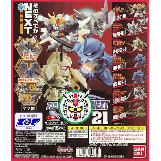 ✅COD Gashapon Gundam Next 21 Terbaru