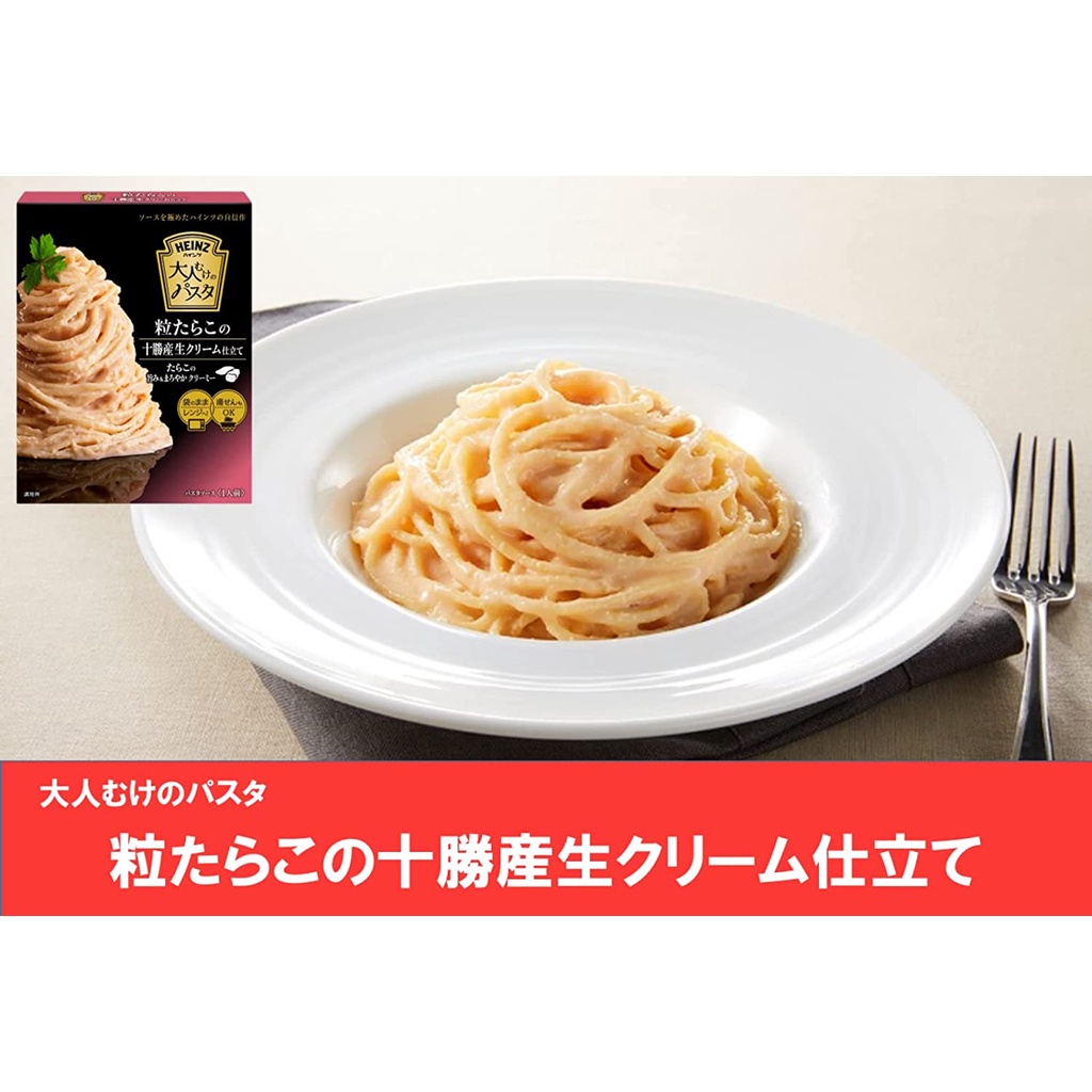 

Heinz Pasta Sauce Mentaiko Cod Roe With Tokachi Fresh Cream Japan