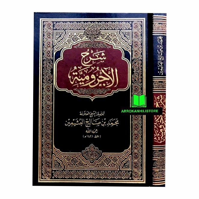 Kitab Syarah al Jurumiyah syeikh utsaimin Syarah Jurumiyah