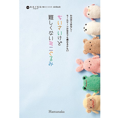 Buku amigurumi boneka rajut mini book 103-245