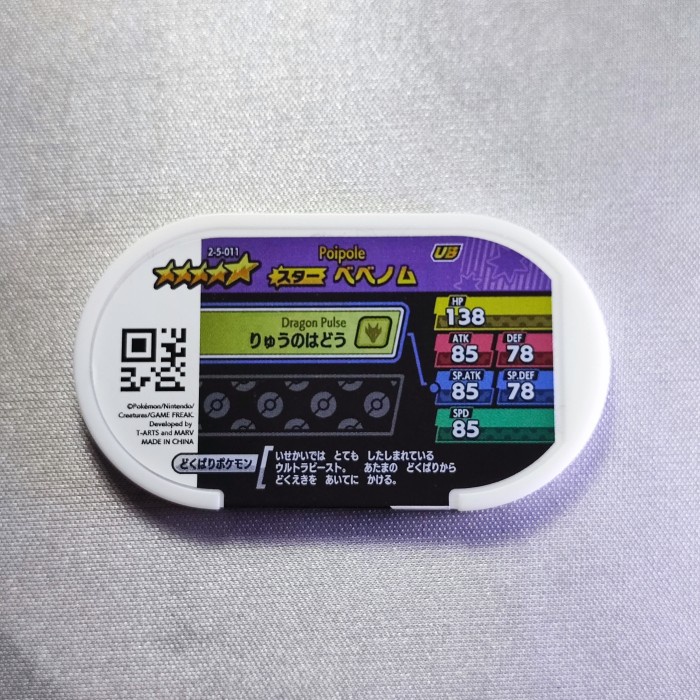 pokemon tretta chip shiny bintang 5 stars #11 poipole kartu tetra ori telorayampuyuh