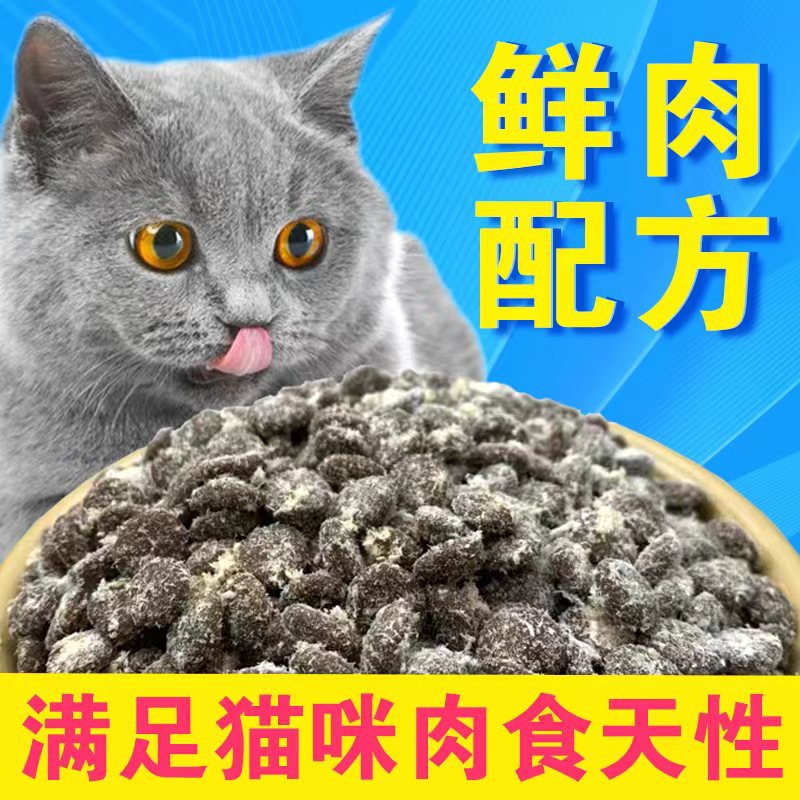 Harga Penuh Makanan Kucing Beku Kering Protein Tinggi Non-gandum Makanan Kucing Bayi Ke Dalam Makana