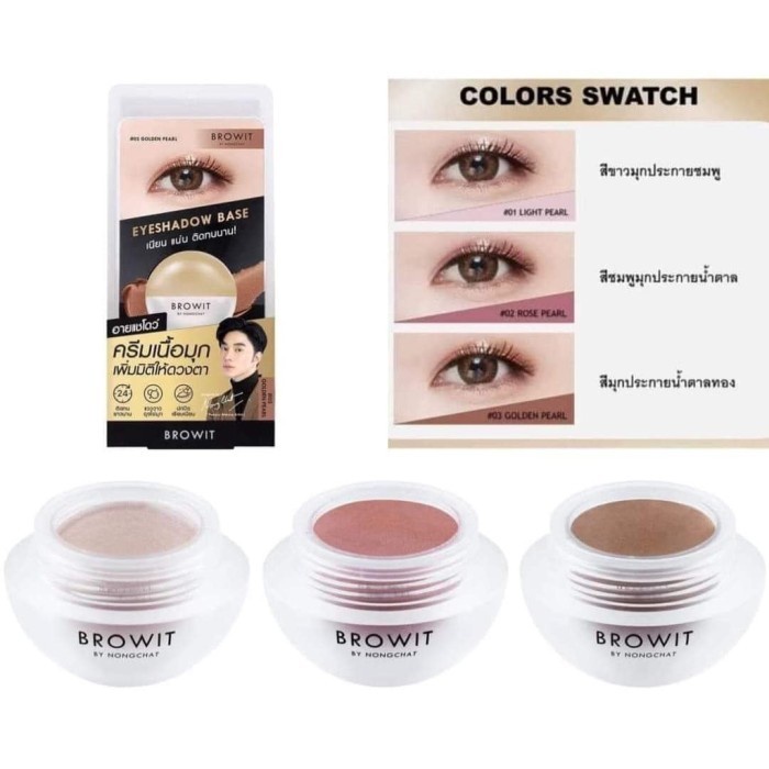 BROWIT EYESHADOW BASE BY NONGCHAT