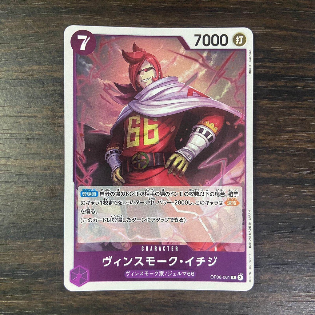 one piece Vinsmoke Ichiji OP06-061 R original
