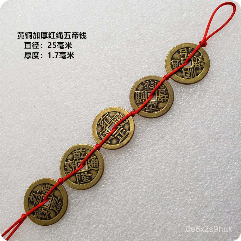 Kerajinan Kuno Tali Merah Seri Dinasti Qing Koin Lima Kaisar Uang Tunai Tembaga untuk 6 Kaisar Koin 