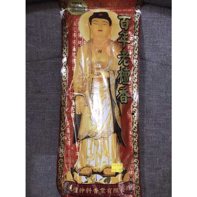 Open DS] Dupa Stick LT Budha Cendana (Merah)