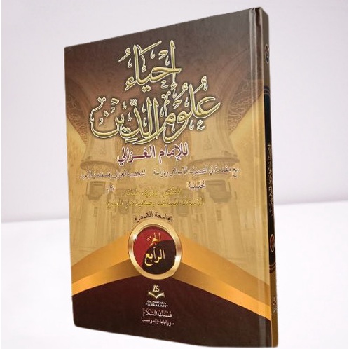 [COD] Ihya Ulumuddin Kitab Syarah. Kitab Kuning Terbaru