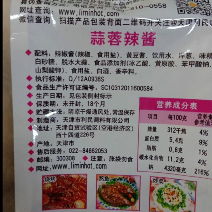

Sambal Bawang Suan Rong La Jiao Jiang 450Gr