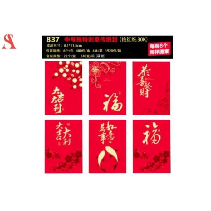 

#@#@#@#@] ANGPAO AMPAO AMPAU IMLEK MEDIUM AMPLOP ISI 6