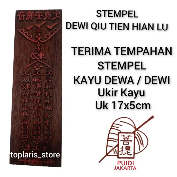 

Open DS] Stempel Dewi Qiu Tian Hian Liu