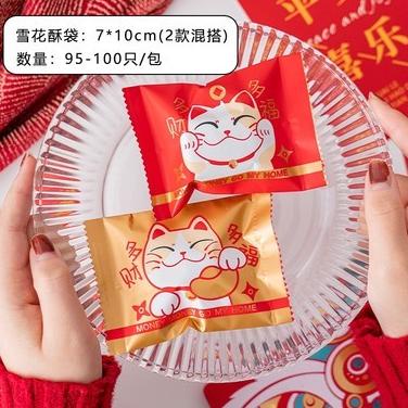 

NEW PRODUK PLASTIK COOKIES IMLEK/ PLASTIK IMLEK/ PLASTIK CNY/ PLASTIK SINCIA NEW !!!!!