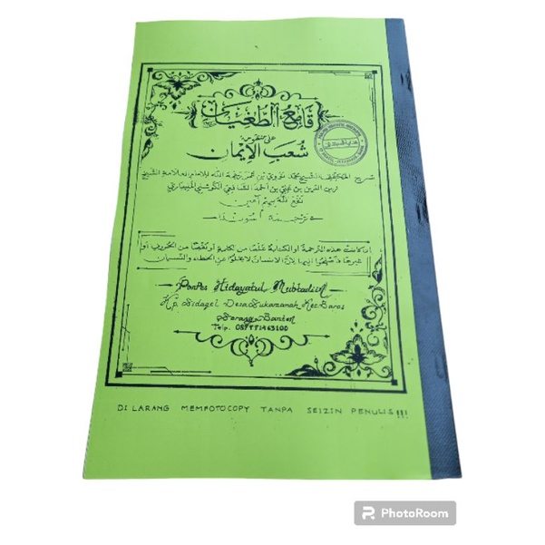 KITAB QOMITTUGYAN PENJELASAN SURAHAN SUNDA/LUGOH JAWA/SURAH SUNDA