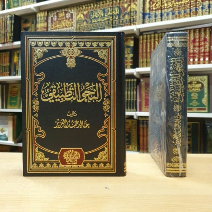 Nahwu Tathbiqi Kitab Nahwu Tatbiqi