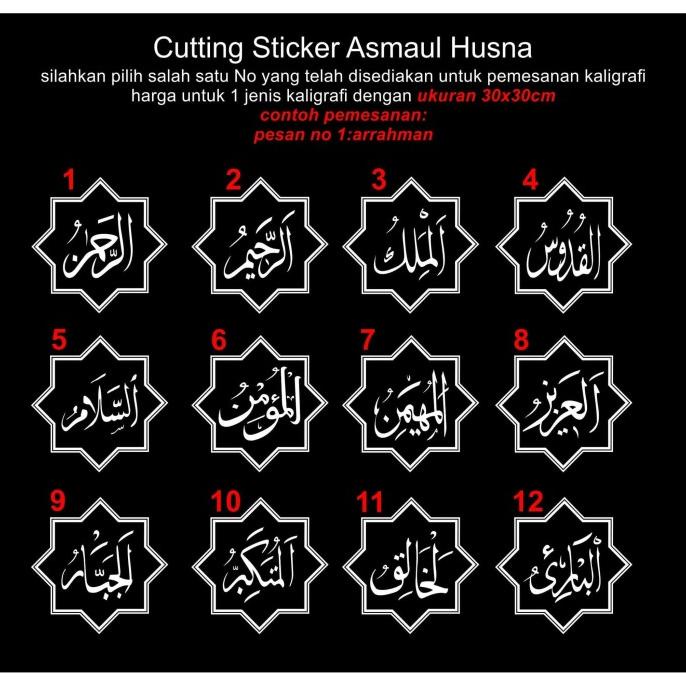 Cutting Sticker Kaligrafi Asmaul Husna sticker mobil sticker mushola