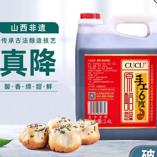 

[ Halal ] Cuka Beras Hitam 2.4L | Shanxi Handmade 6 Degree Mature Vinegar | 6 | Obor Food