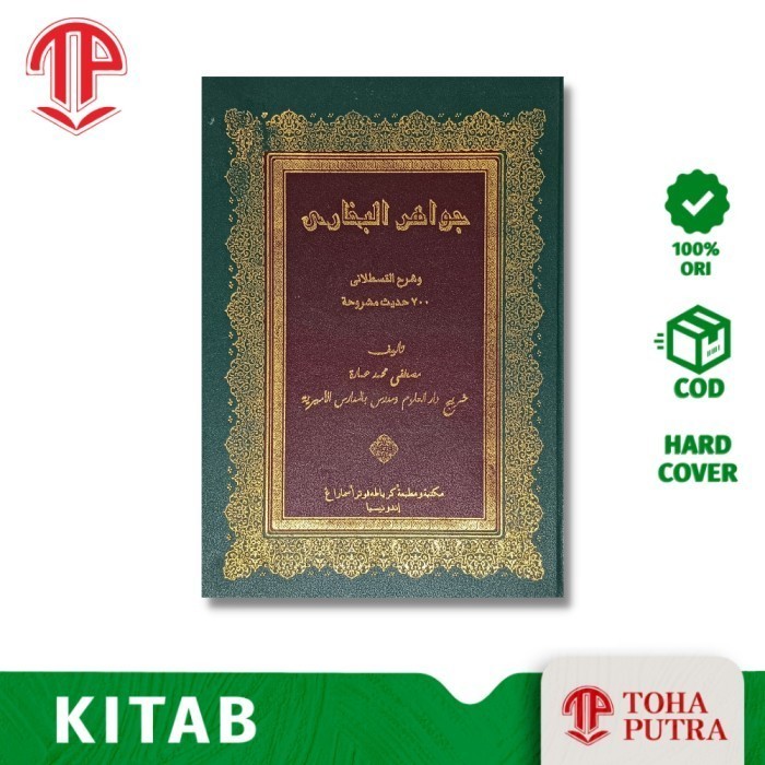 KITAB MATAN JAWAHIRUL BUKHORI ( TOHA PUTRA ) RINGKASAN (MUKHTASHAR)