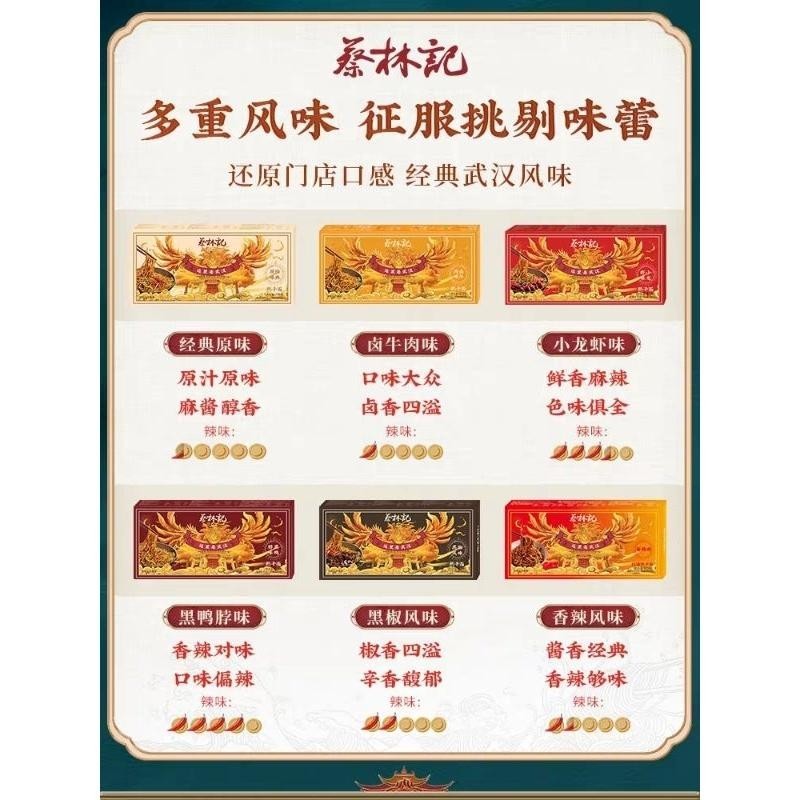 

CaiLinji Re Gan Mian Dry Noodles Mie HeiYaBo 675g Best Seller