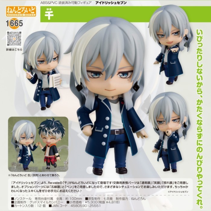 [Ori] Nendoroid 1665 Idolish7 Yuki  Good Smile Company Limited
