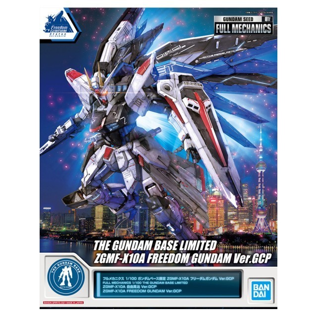 [Original] Fm Freedom Gundam Ver Gcp Terbaru