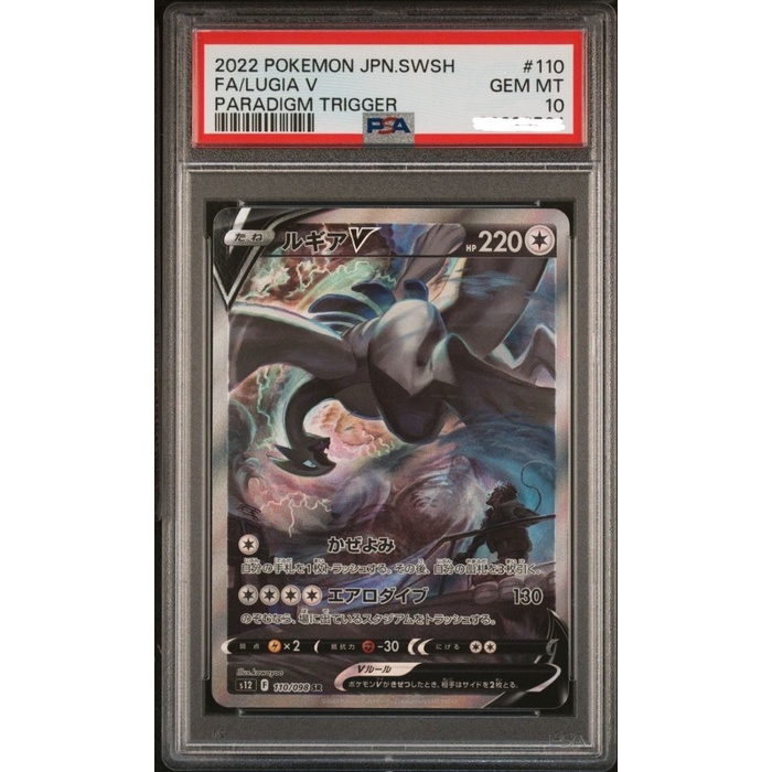 ✅Baru Psa 10 Lugia V Sr Aa Japanese Pokemon Tcg Diskon
