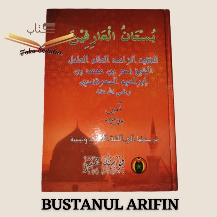 

[Baru] Terjemah Bustanul Arifin Pustaka Mampir Limited