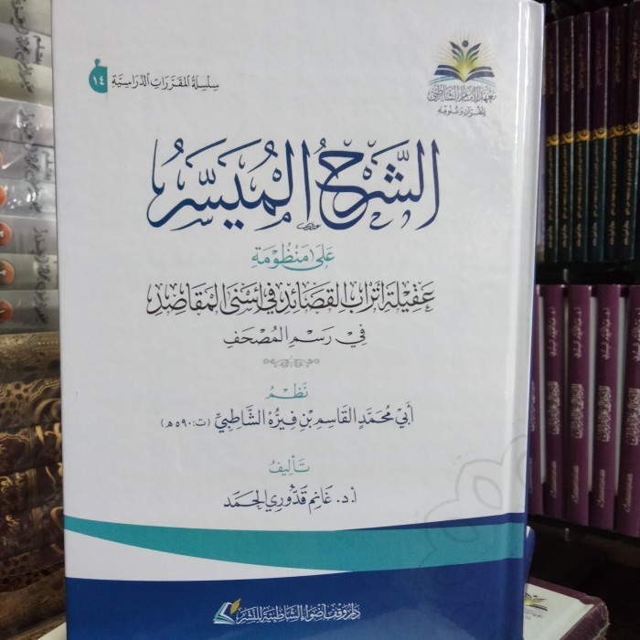 

[Baru] الشرح الميسر منظومة عقيلsyarah 'Aqilah Terbatas