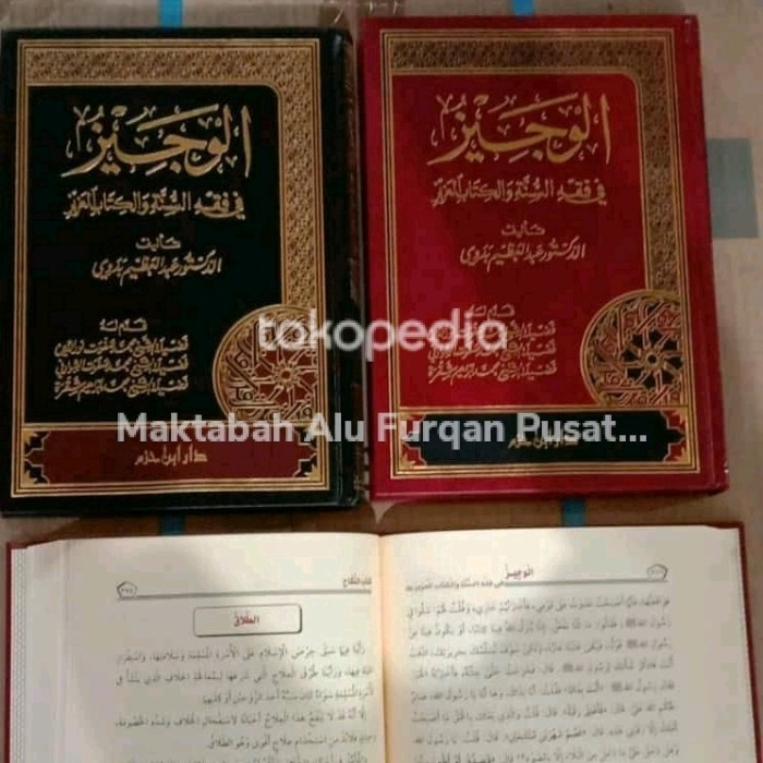 

[Baru] الوجيز في فقه السنة والكتاب العزيز - عبدالعظيم بدوي - ابن حزم Alwajiz Berkualitas