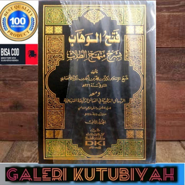 Fathul Wahhab DKi Bairut Syarah Minhajut Thullab kitab Fathul Wahhab