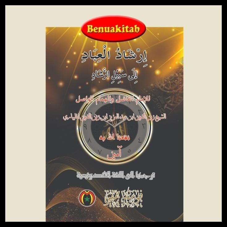 

terbaru !!! terjemah kitab irsyadul ibad pustaka mampir ready