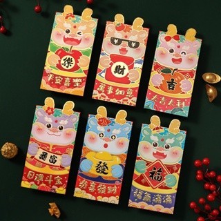 

MU1 [6 PCS] ANGPAO IMLEK PANJANG 2024 / ANGPAU NAGA CHINESE NEW YEAR NOB