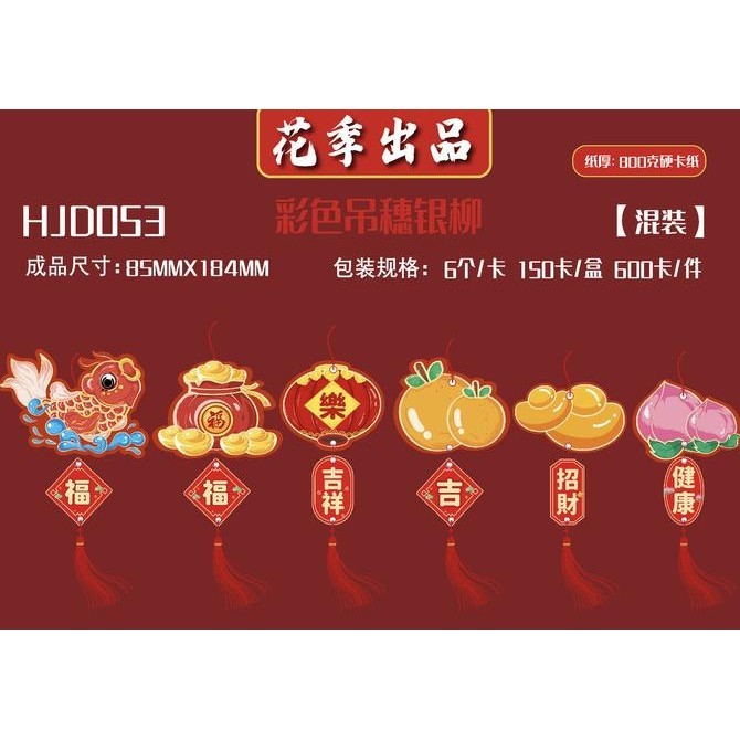 

best produk] ANGPAO GANTUNG POHON/ANGPAO GANTUNG/ANGPAO IMLEK