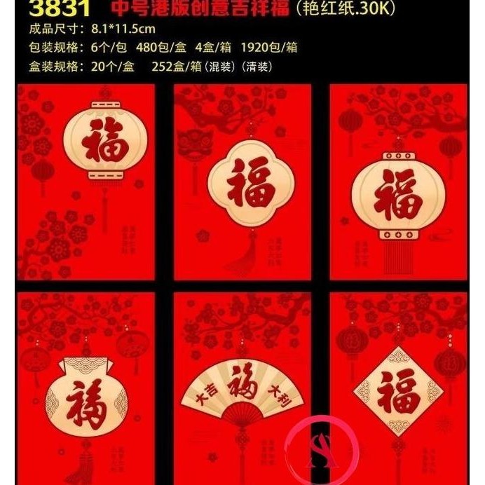 

```````] Ampau Imlek Ampau Fuk Ampau Hari Riang Warna Merah