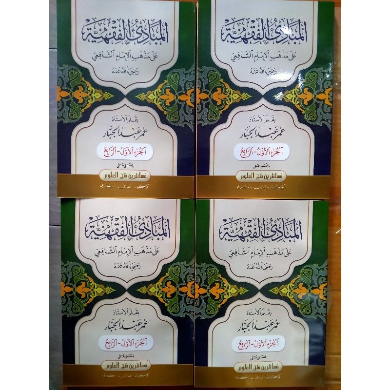 mabadil fiqih makna pesantren mabadi makna kwagean