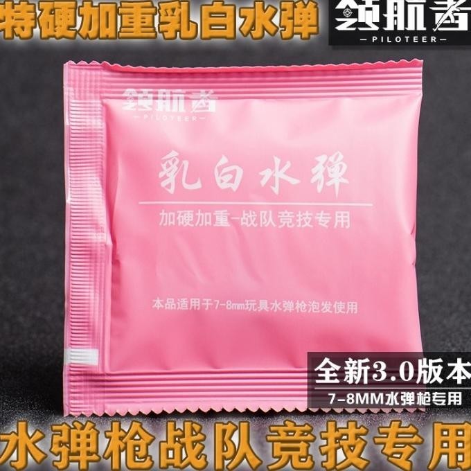 Hot Sale BB milky hard Gel Wgg watergelgun blaster