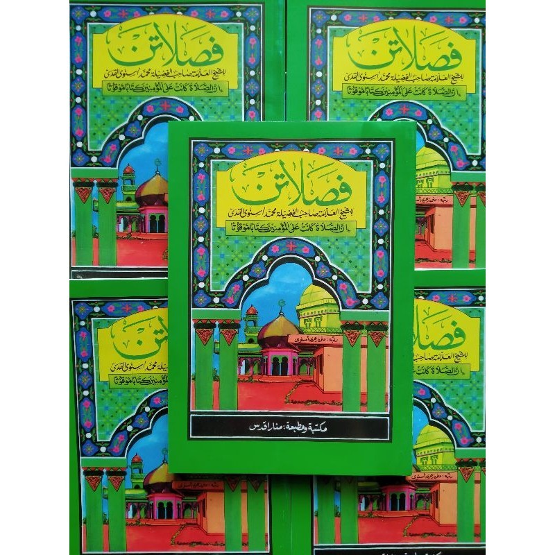 Fasholatan menara kudus - Fasholatan