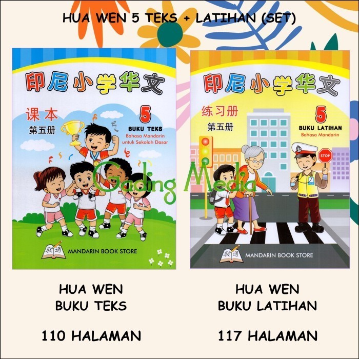 

PELAJARAN BAHASA MANDARIN ANAK SD HUAWEN SET (TEKS&LATIHAN) 5