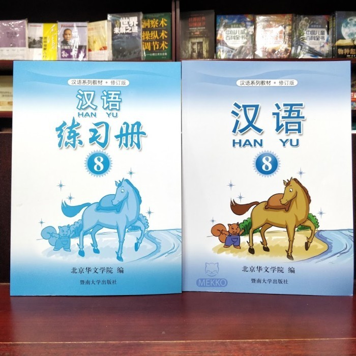 BUKU PELAJARAN MANDARIN BOOK STORE BAHASA TIONGHOA HAN YU KELAS 8