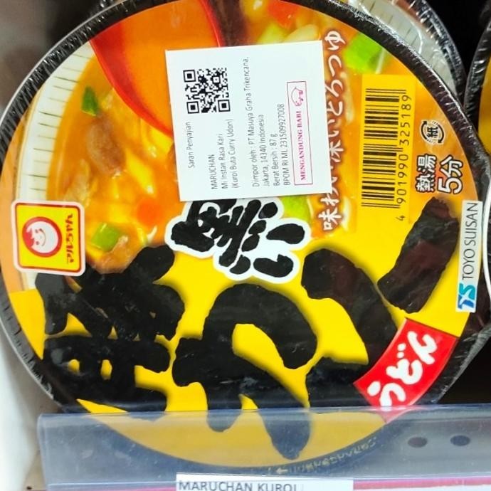 

Maruchan Kuroi Buta Curry Udon Mie instan rasa kari Jepang impor 87gr