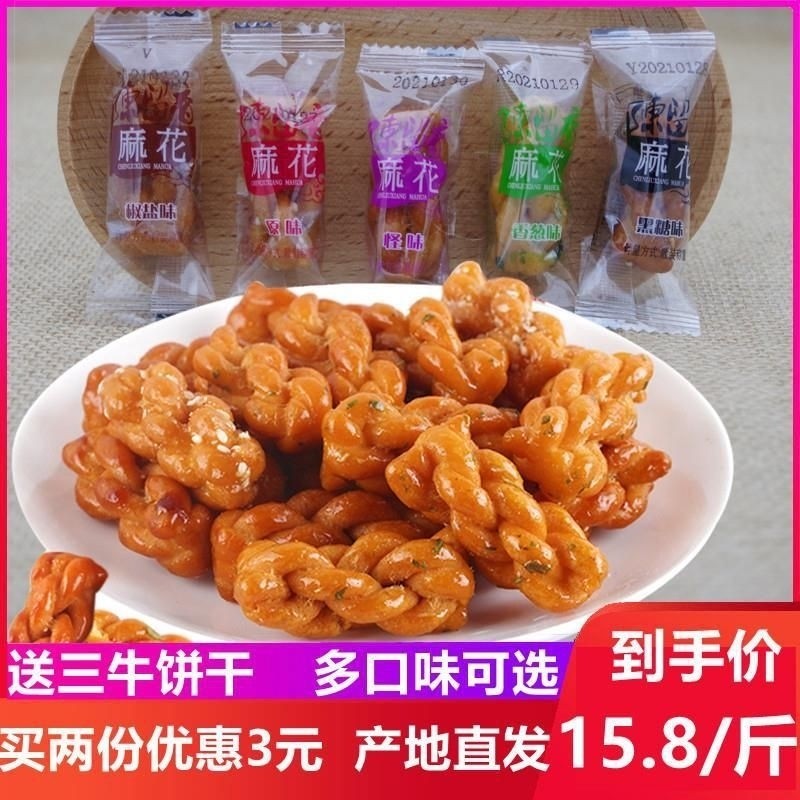 

[ IN ] permen rantai gula gula biskuit 8 pcs .