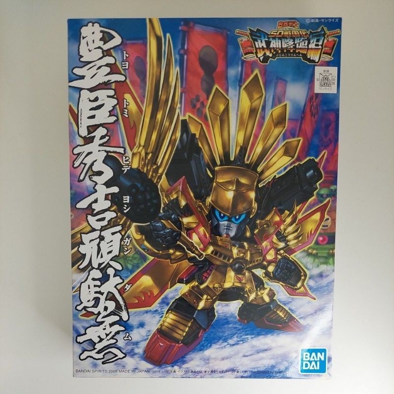 SD BB Toyotomi Hideyoshi Gundam