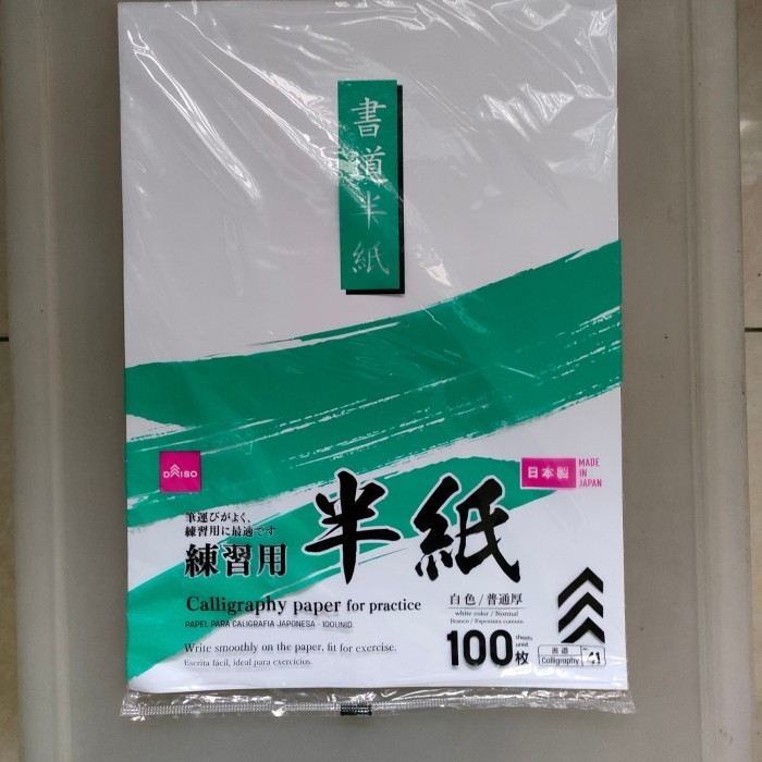 

daiso calligraphy paper kertas kaligrafi isi 100 MURAH