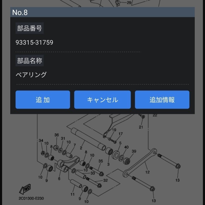 bearing link arm shock belakang yamaha yzf r6
