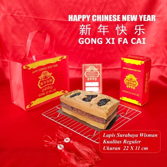 SPIKOE LAPIS SURABAYA WISMAN 22 X 11 CM