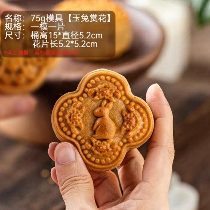 CETAKAN MOONCAKE CETAKAN KUE BULAN CETAKAN MOONCAKE 75GR