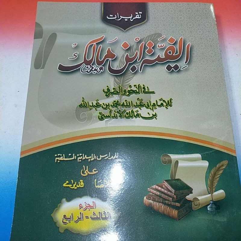 Kitab Alfiyah Ibnu Malik Taqrirot Ploso Jilid  Dua Tsani