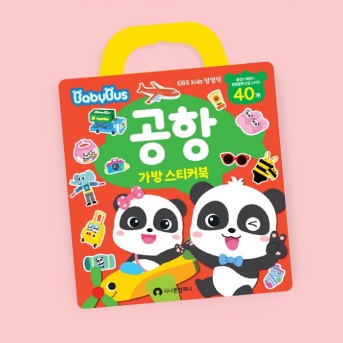 

Babybus Sticker Bag Reusable Repeatable / Stiker