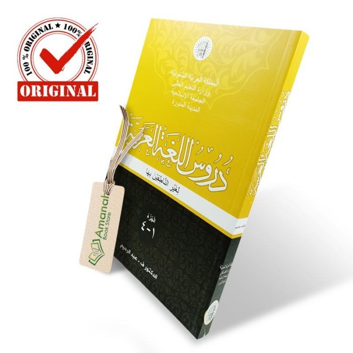 

Kitab Durusul Lughah Al 'Arobiyyah 4in1 - Soft Cover