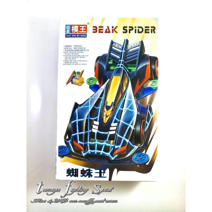 Tamiya MOWANG Beak Spider Super 1 Chassis MW409