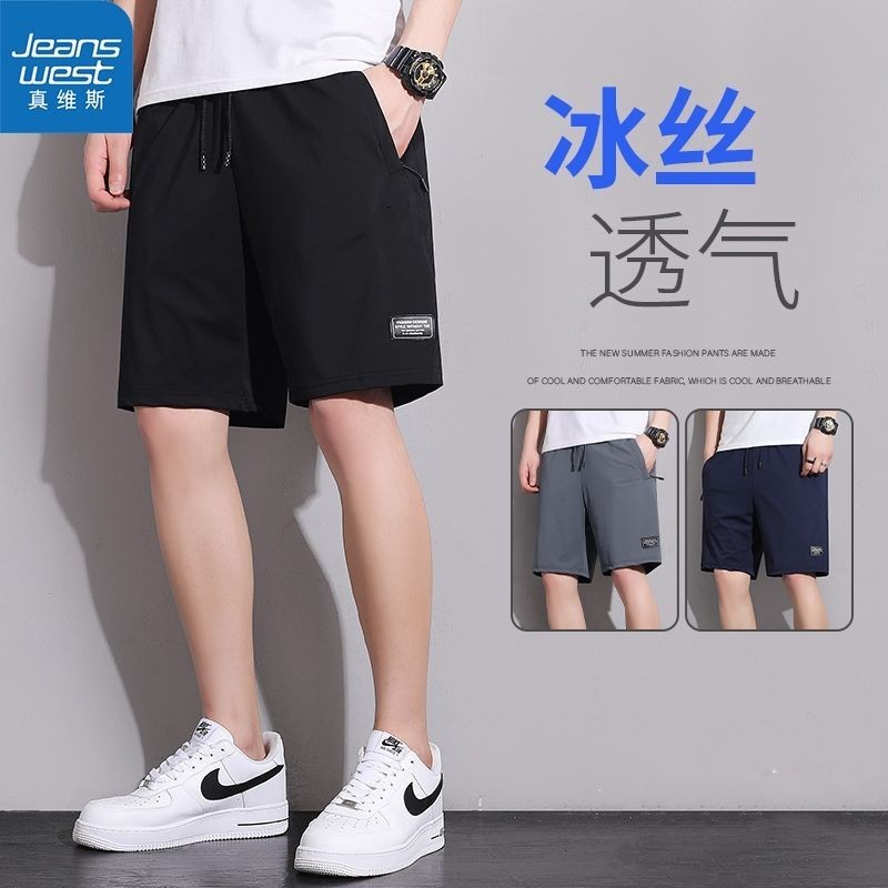 Ice Silk Sports Thin Loose Casual Cropped Pants