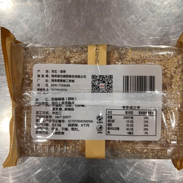 

Cemilan instan chi ma ma xiang Best Seller